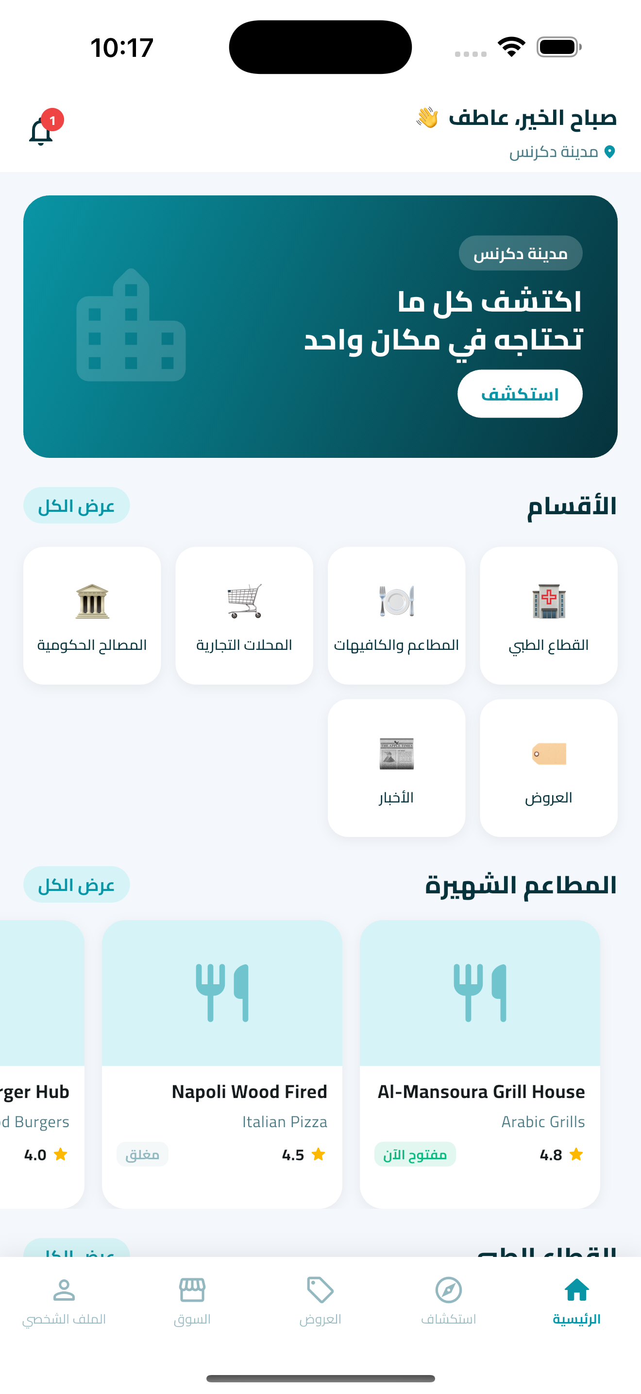 الصفحة الرئيسية